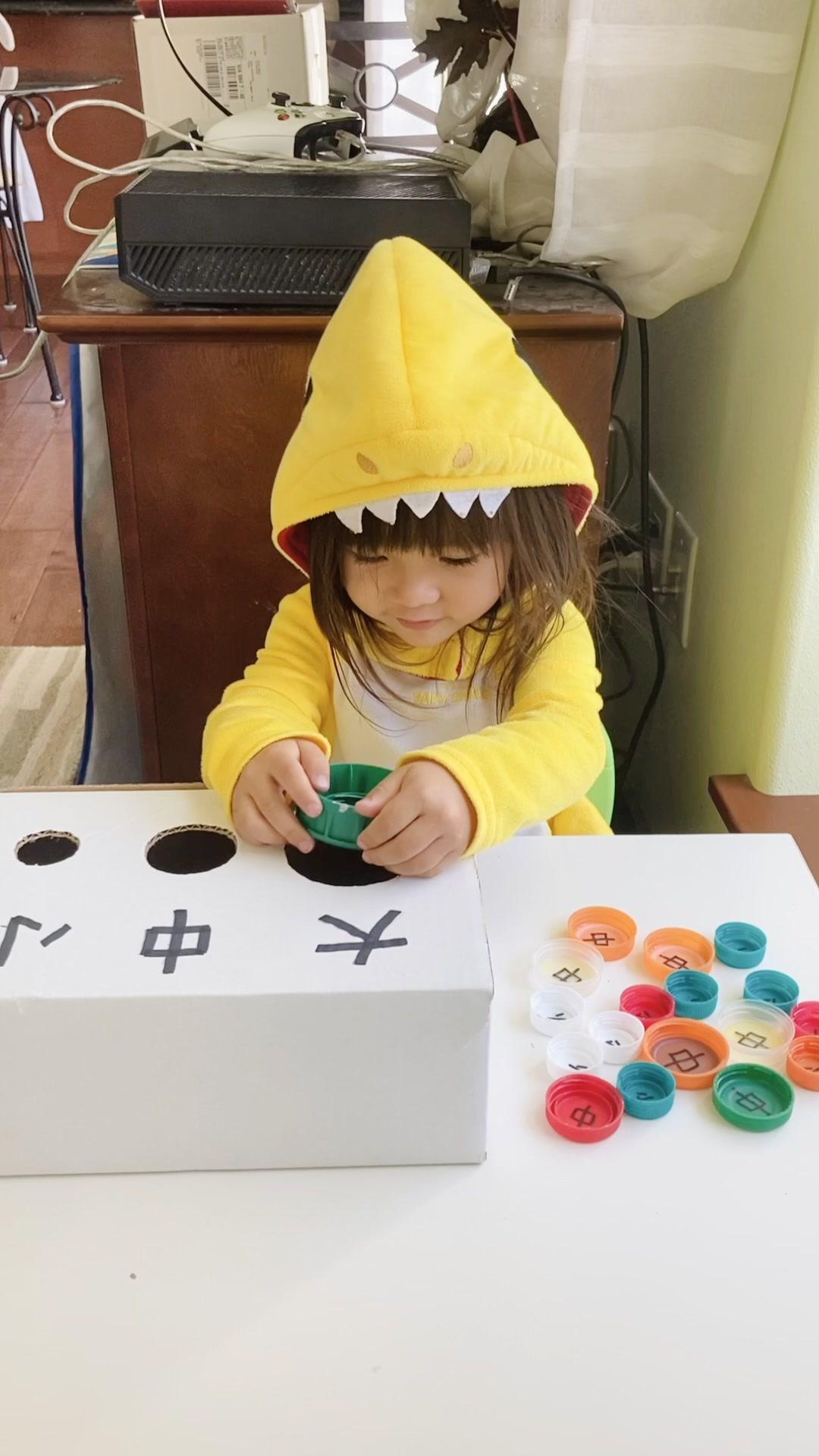 Chinese Character Size Sort Game